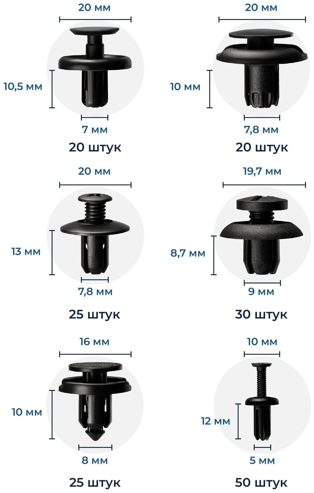 Flex Drive, Клипсы для автомобилей / Пистоны автомобильные / Клипсы авто / Крепеж автомобильный в салон, Набор, 620 шт.