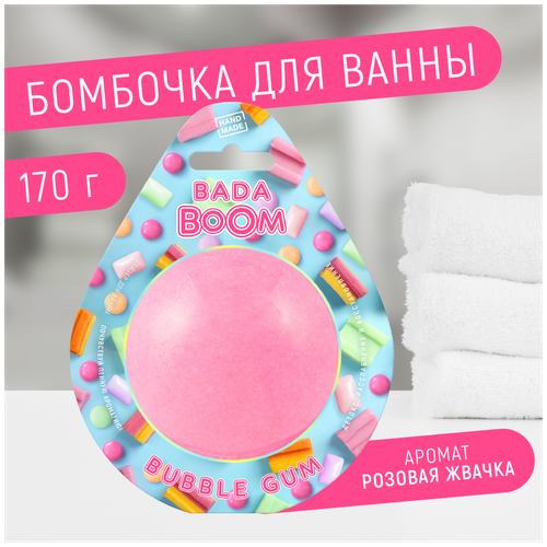 Бомбочка для ванны BADA BOOM гейзер BUBBLE GUM фруктовая жвачка, 170 г