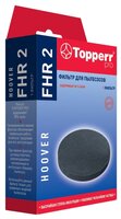Topperr Фильтр FHR 2 1 шт.