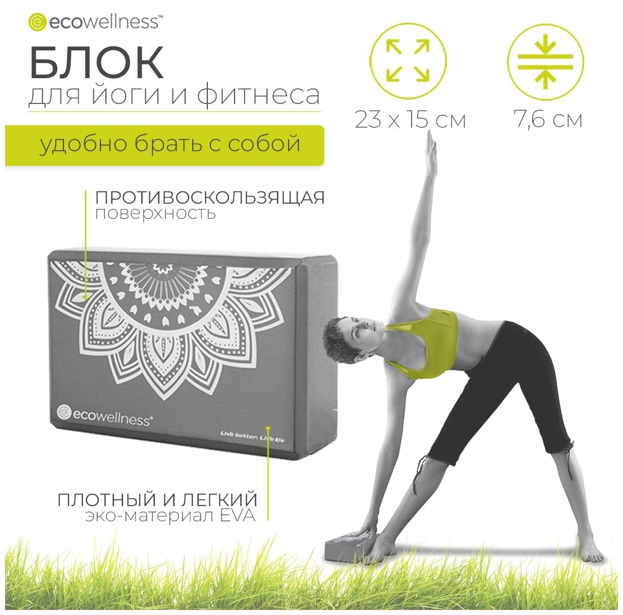 Блок для йоги Ecowellness QB-022G1G серый