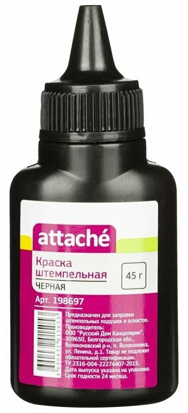 Краска штемпельная Attache черная 45 гр