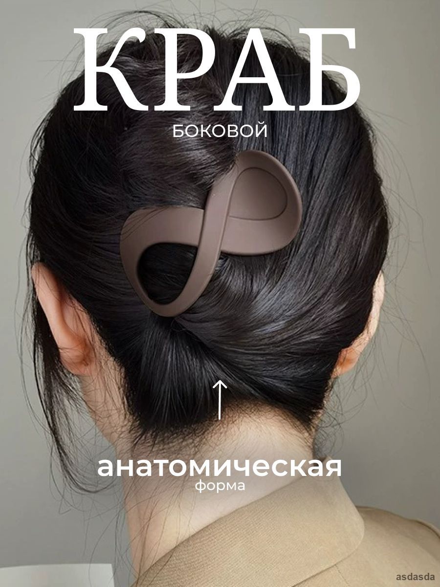 Заколка для волос 1 шт.