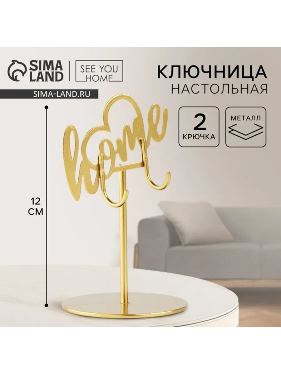 Ключница