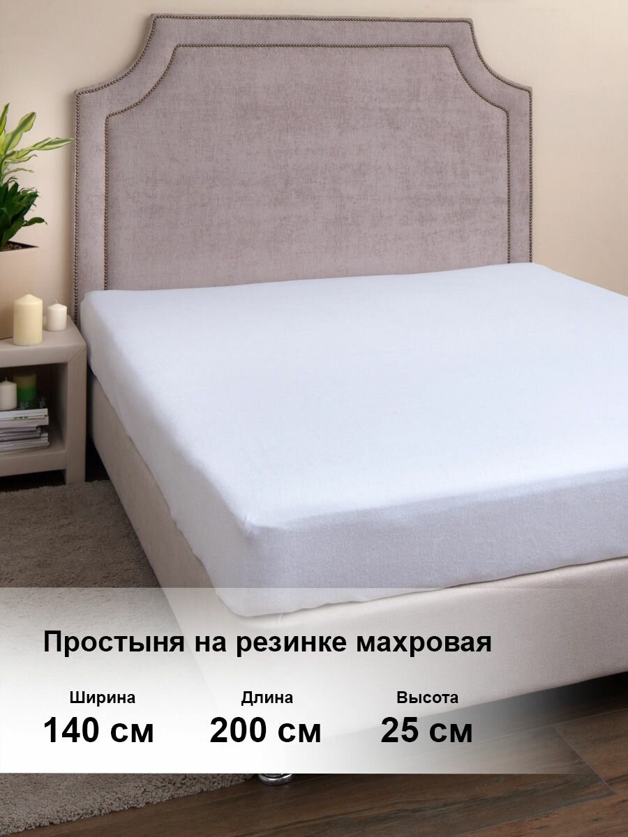 Непромокаемый наматрасник для матраса 140х200см