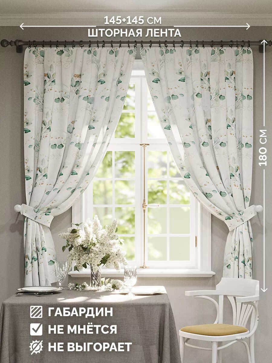 Шторы для кухни комплект короткие 145х180 см 2 шт. фотошторы с рисунком цветы. Габардин.