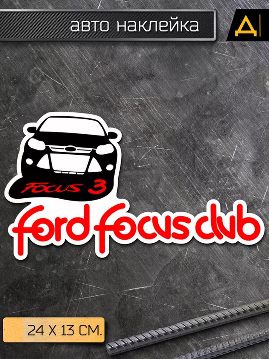 Наклейка на авто Ford Focus club - Форд Фокус клуб