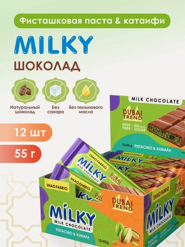 Изображение товара Snaq Fabriq Шоколадные батончики MILKY без сахара Фисташковая паста и тесто катаифи, 12шт х 55г