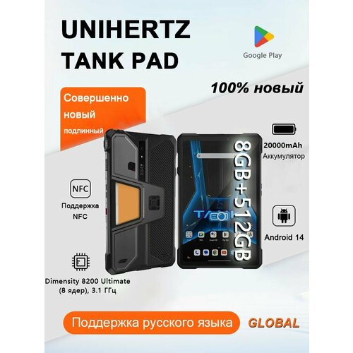 Unihertz Планшет TANK Pad109516512 Гб черный 74375₽
