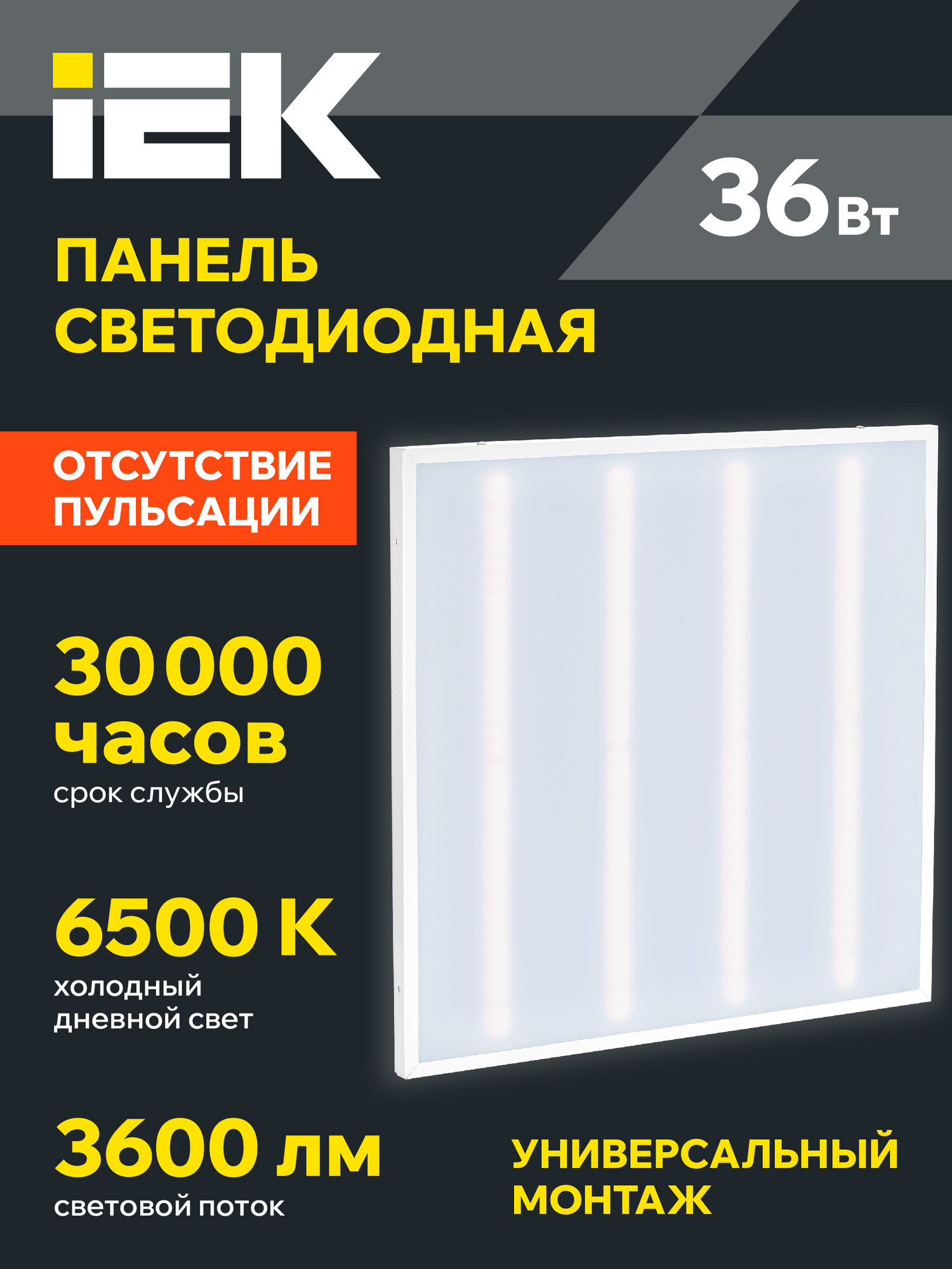 Панель светодиодная ДВО 6560-O 36Вт 6500К IEK