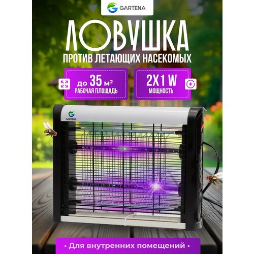 Электрическая ловушка против летающих насекомых 