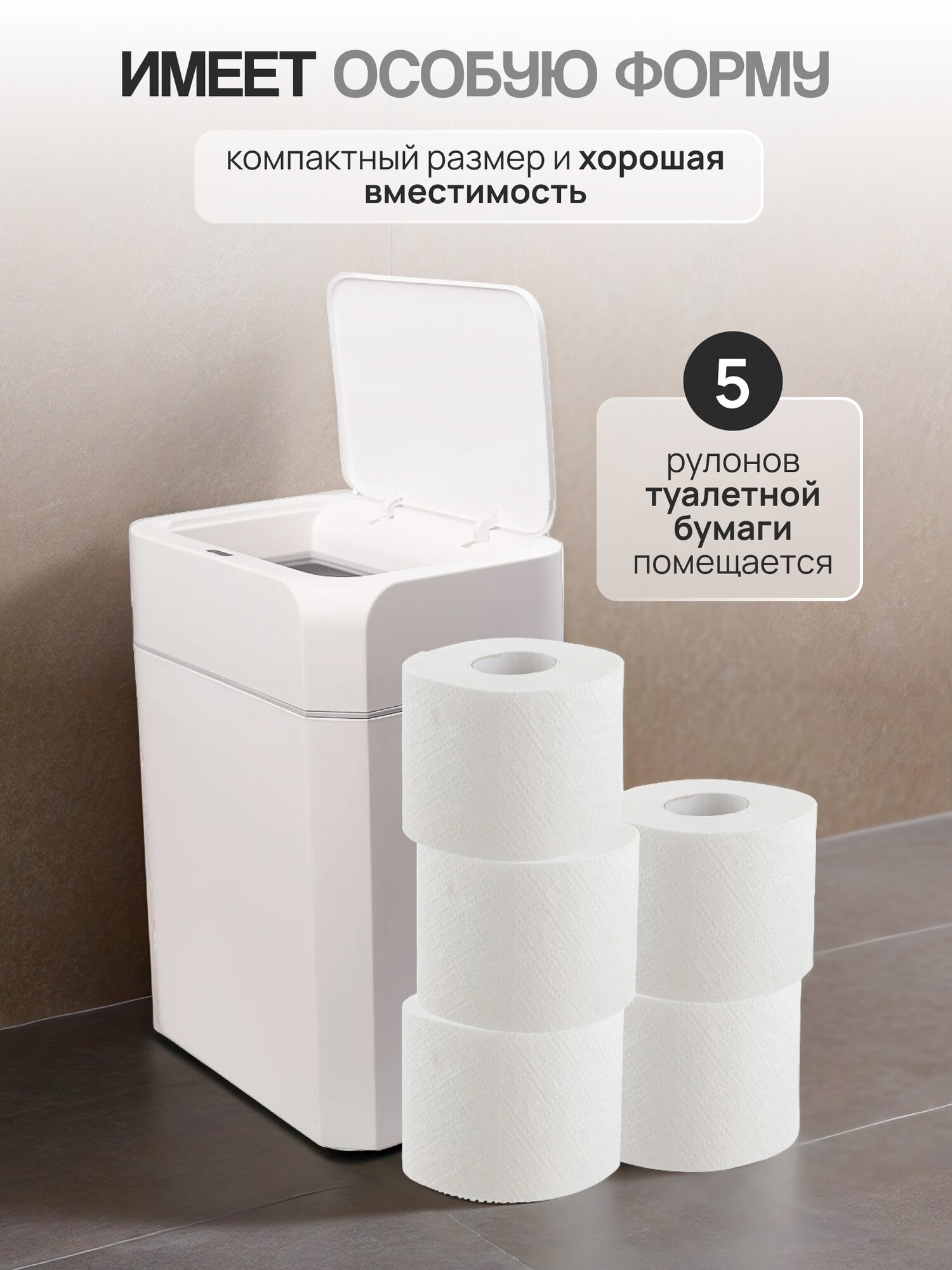 Мусорное ведро для кухни, туалета, сенсорное с крышкой, 10 л, белый — фото 1