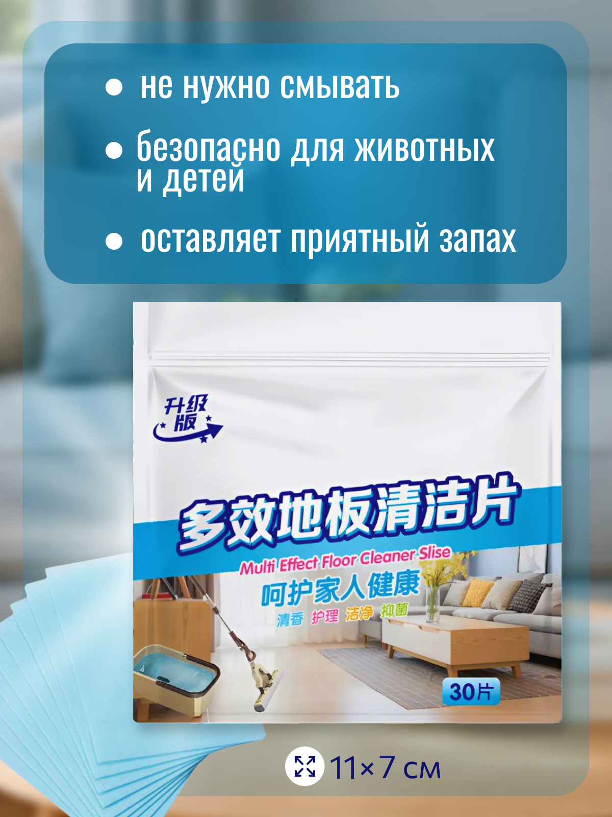 Пластины для мытья полов, растворимые пластины для мытья пола , средство для мытья полов — фото 1