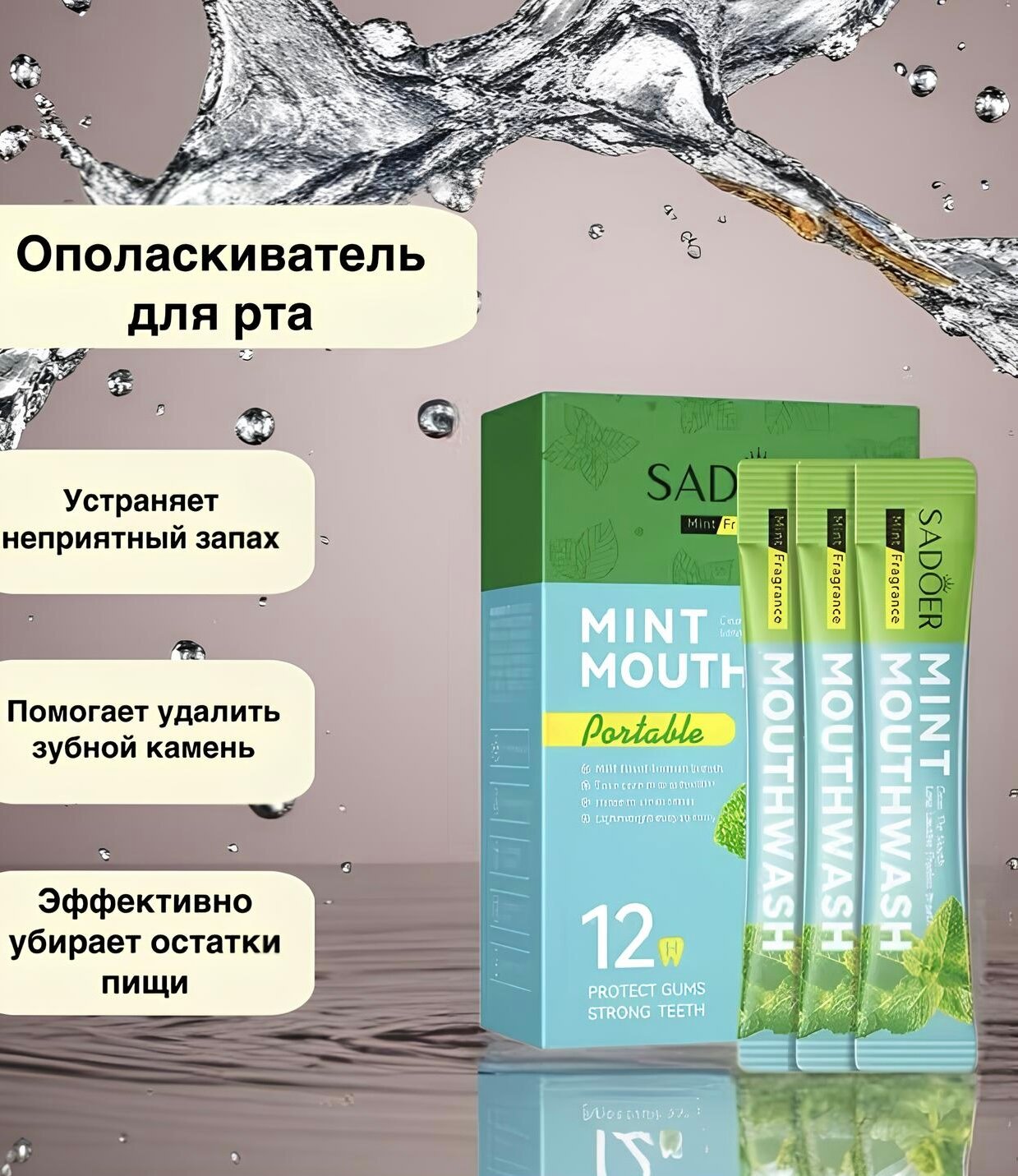 Изображение Ополаскиватель для полости рта SADOER мятный