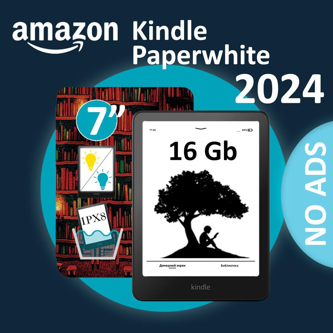 Электронная книга Amazon Kindle PaperWhite 12 2024 16Gb Black, версия без рекламы с обложкой ReaderONE PW 2024 Library