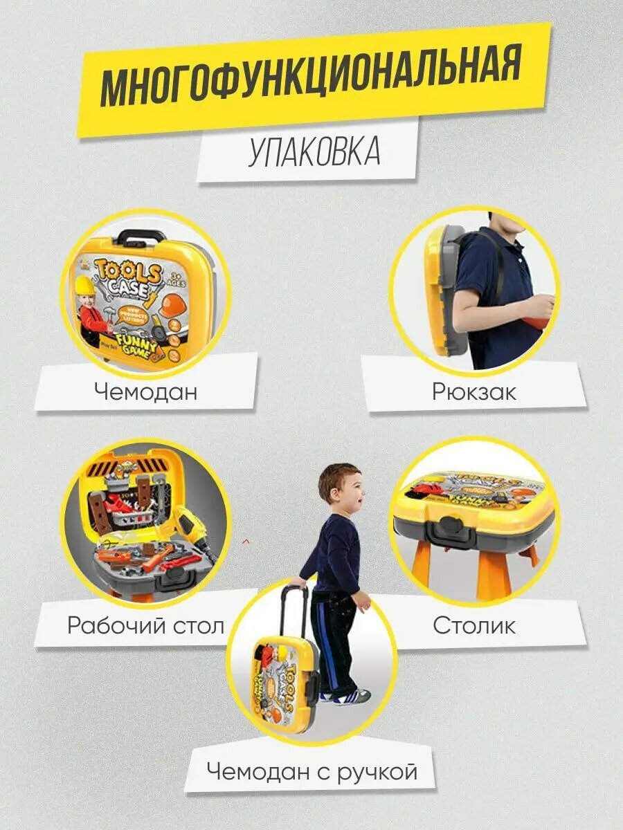 Набор инструментов детский TrendToys с шуруповёртом в чемодане, 37 предметов, игровой набор строителя — фото 1