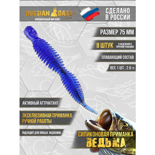 Силиконовая приманка Ведьма, Dagger, Даггер