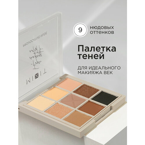 фото Mixit палетка теней для век нюдовая , 9 оттенков. профессиональная декоративная косметика для макияжа глаз make up