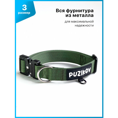 Ошейник для собак средних и крупных пород, усиленный, размер 3, зеленый PUZIKOV / пузиков