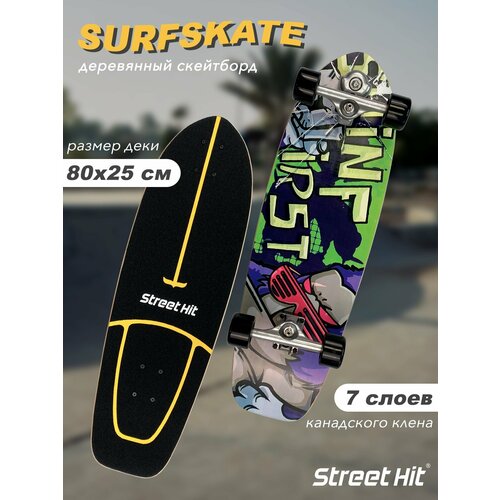 Скейтборд деревянный SurfSkate Сёрфскейт GORILLA