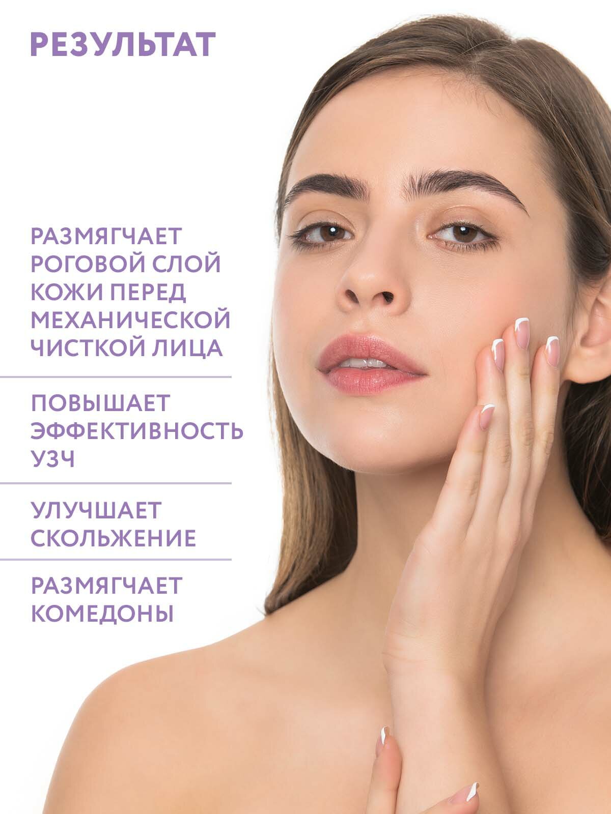 Гели Для Лица ARAVIA Гель интенсивный для ультразвуковой чистки лица и аппаратных процедур Clean Skin Gel, 200 мл