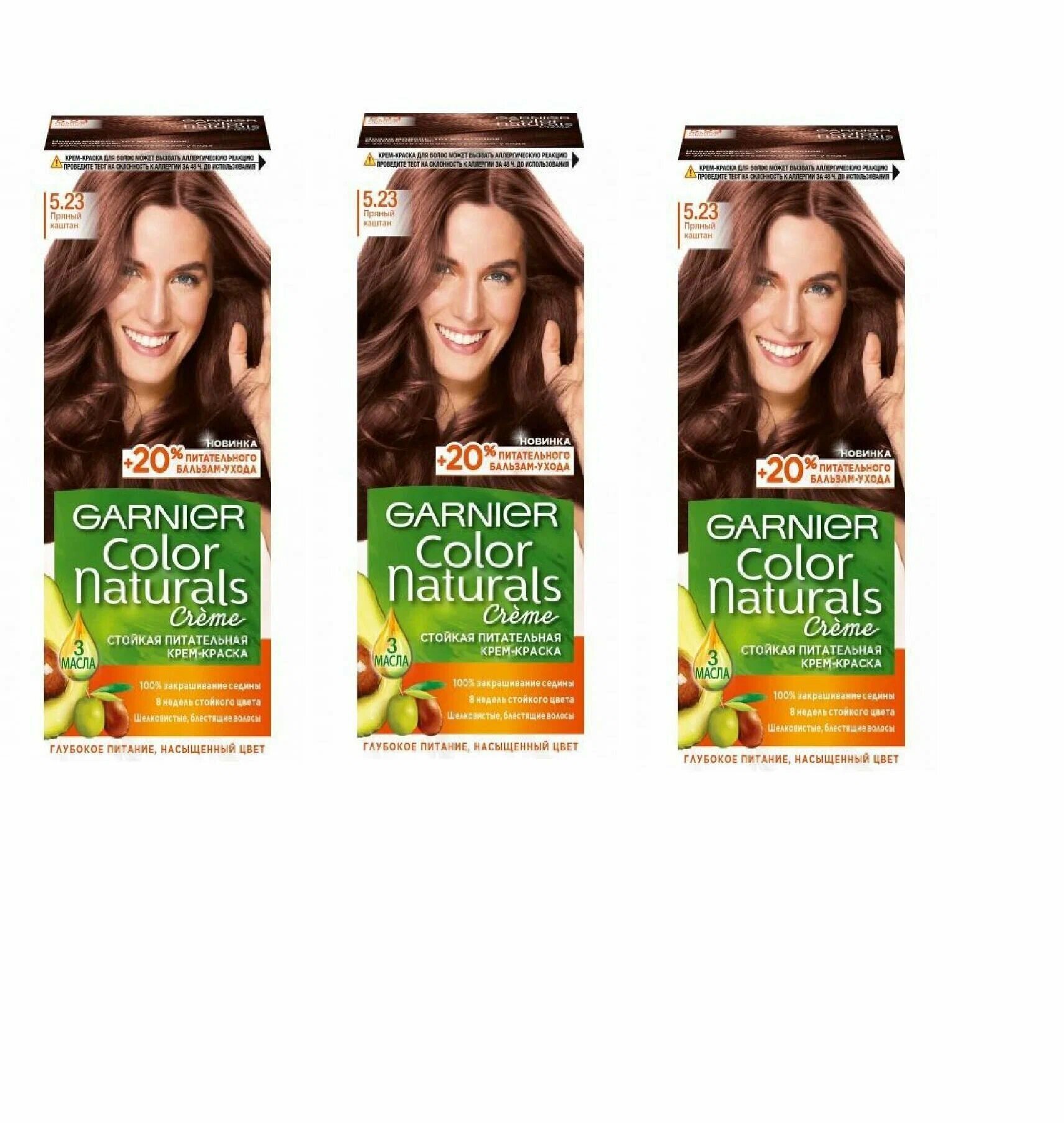 Крем-краска для волос Garnier Color Naturals 5.23 Пряный каштан 3 шт