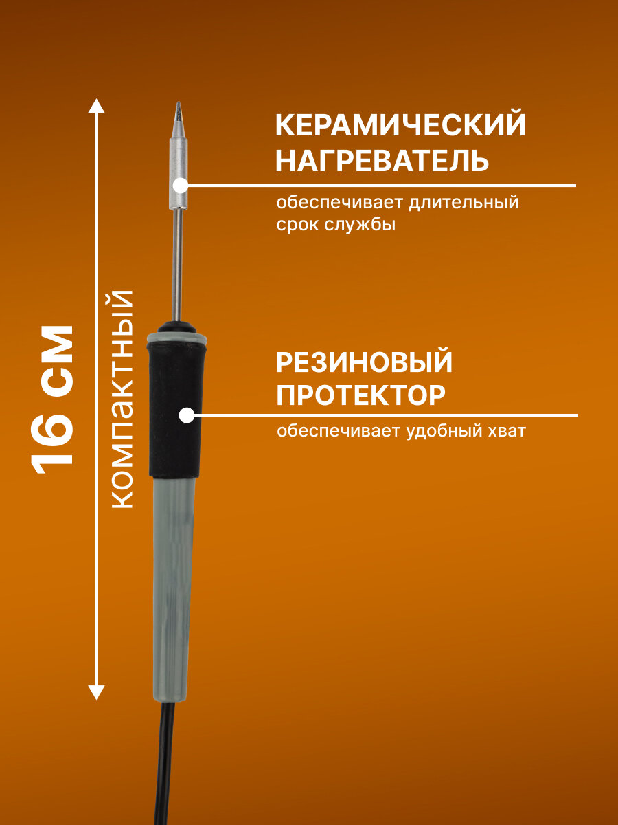 Электрические Паяльники Паяльник Мини без блока питания с долговечным жалом, керамическим нагревателем, 12В/8Вт REXANT