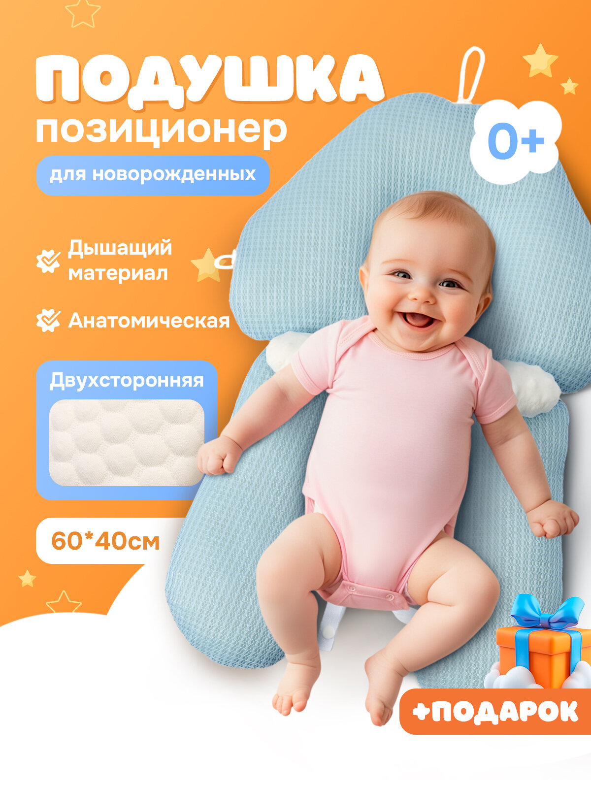 Подушка "Позиционер", анатомическая, гипоаллергенная, хлопок