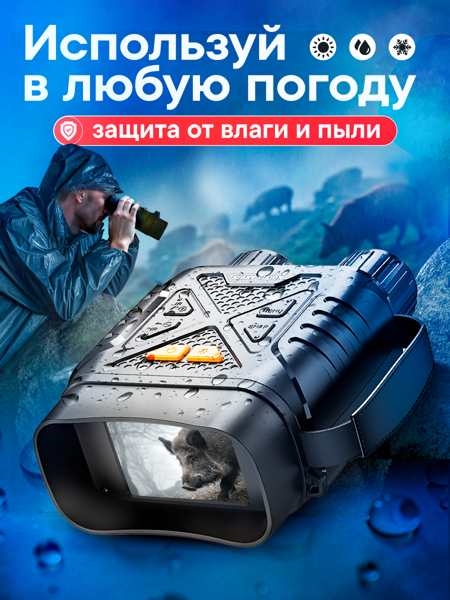 Монокуляр TAYMLUX 328, прибор ночного видения, мощный монокль, бинокль для охоты — фото 1