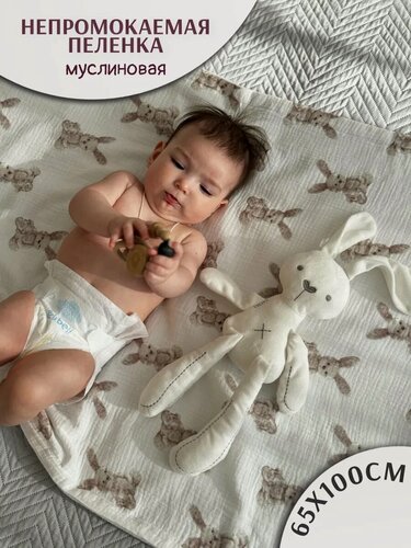 Изображение товара Непромокаемая пеленка многоразовая муслиновая
