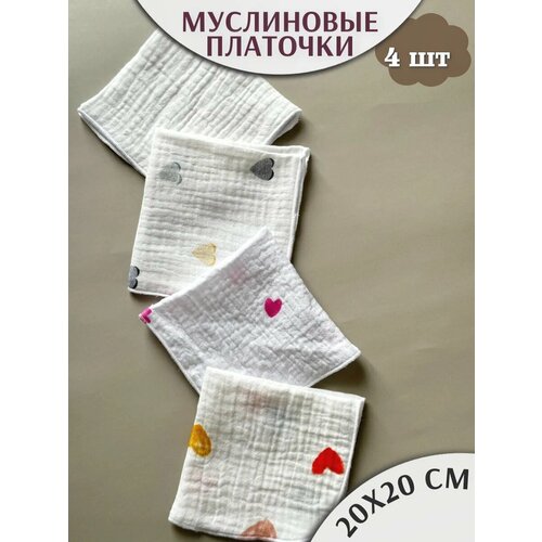 Муслиновые платочки, носовые платки, детские хлопковые жатые