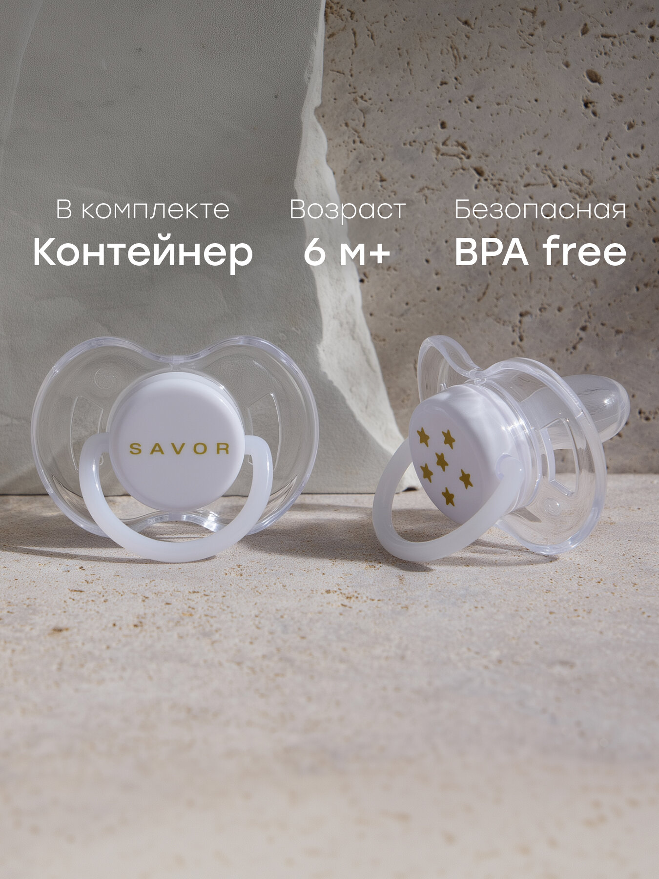13026, Соска пустышка от 6-12 мес Happy Baby, соска для новорожденных, симметричная форма, белая и со звездами, 2 шт
