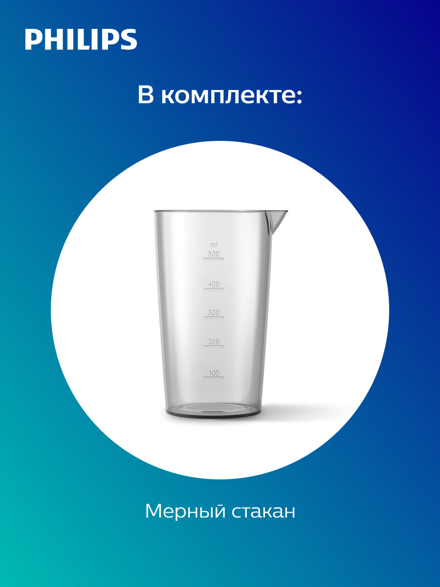 Погружной блендер Philips HR2534/00, мощность 650Вт, 1 скорость, венчик для взбивания — фото 1
