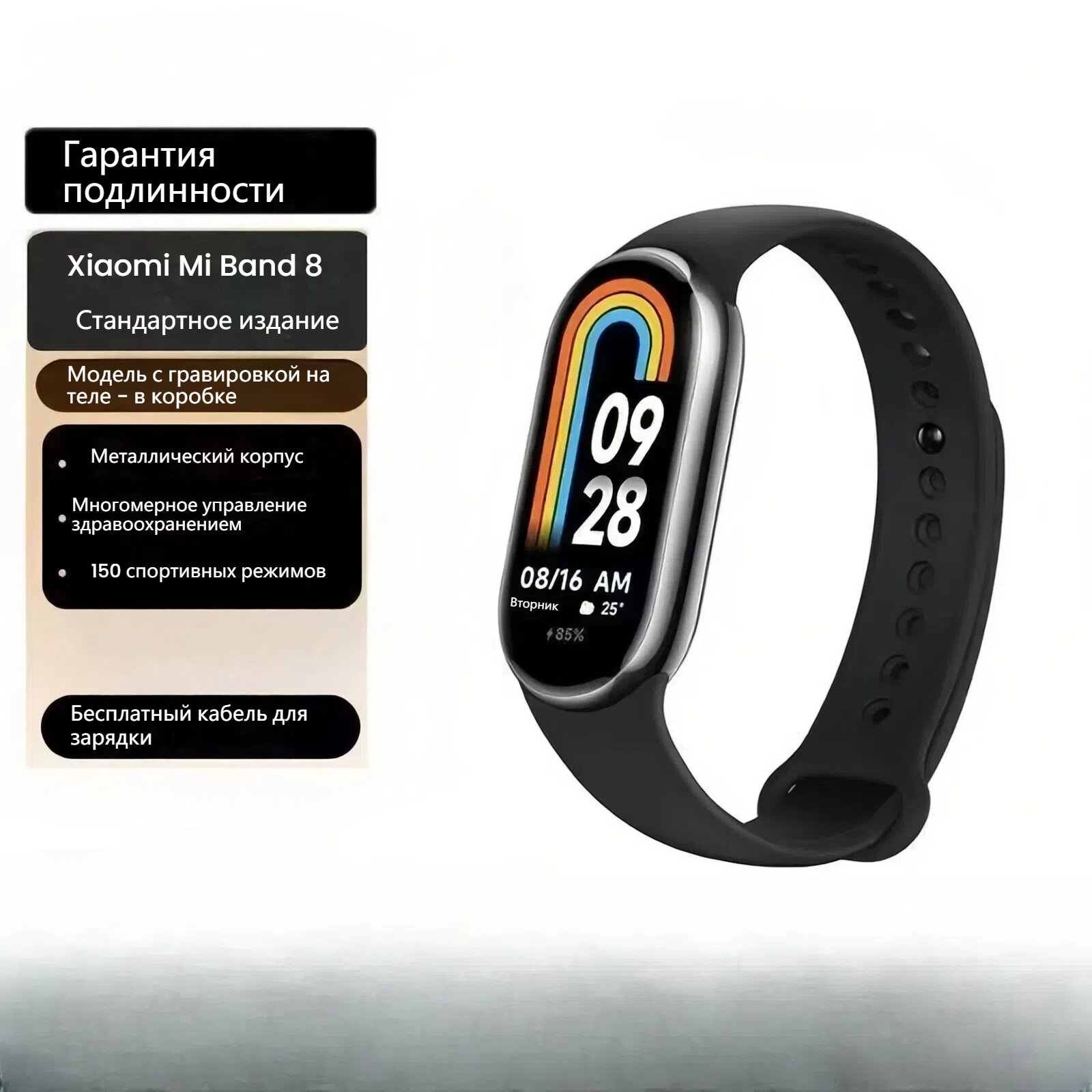 Bracelet 8 Standard Edition Черный Умный спортивный браслет Xiaomi