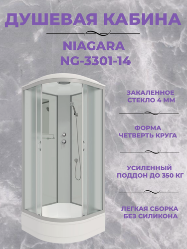 Изображение товара Душевая кабина Niagara NG-4502-14