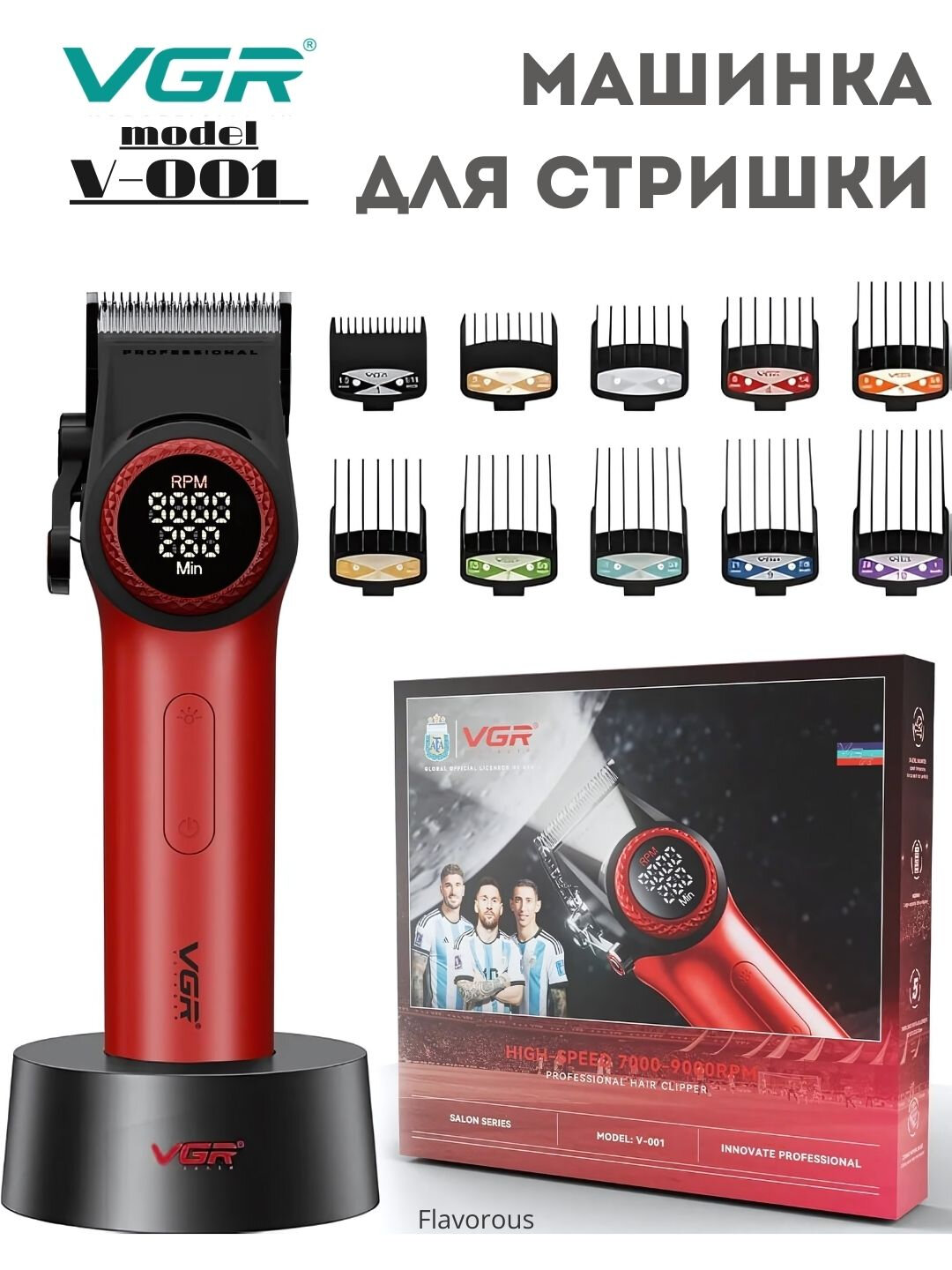 Машинка для стрижки VGR V-001, для тела, волос, усов, бороды, нержавеющая сталь