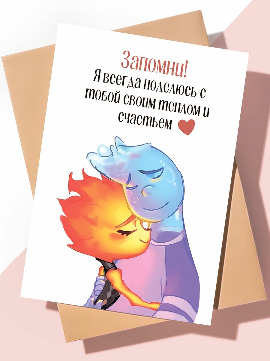 Милая открытка с днем рождения "Поделюсь теплом и счатьем"