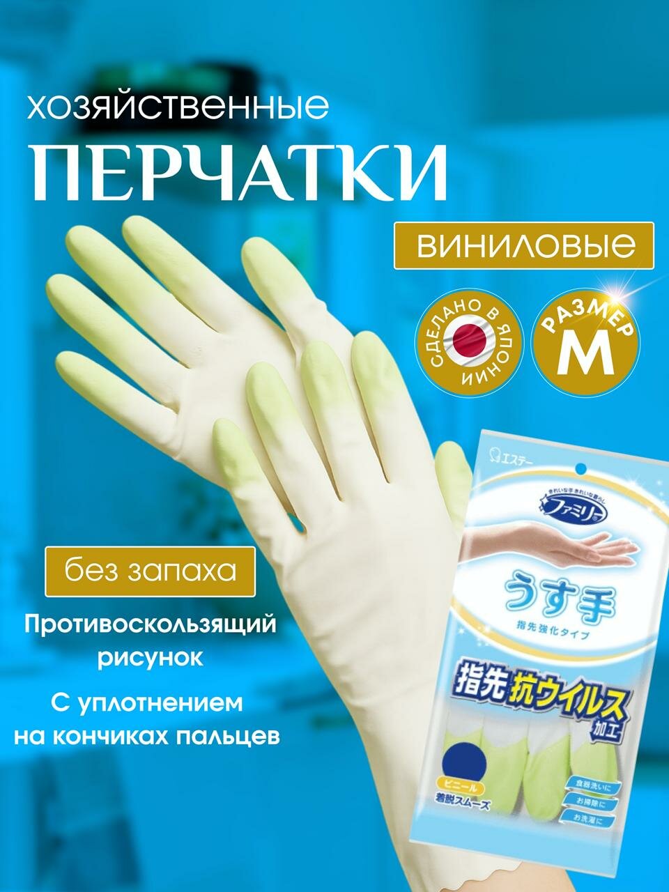 ST Перчатки хозяйственные прочные размер М с уплотнением в области кончиков пальцев, средней толщины, Япония