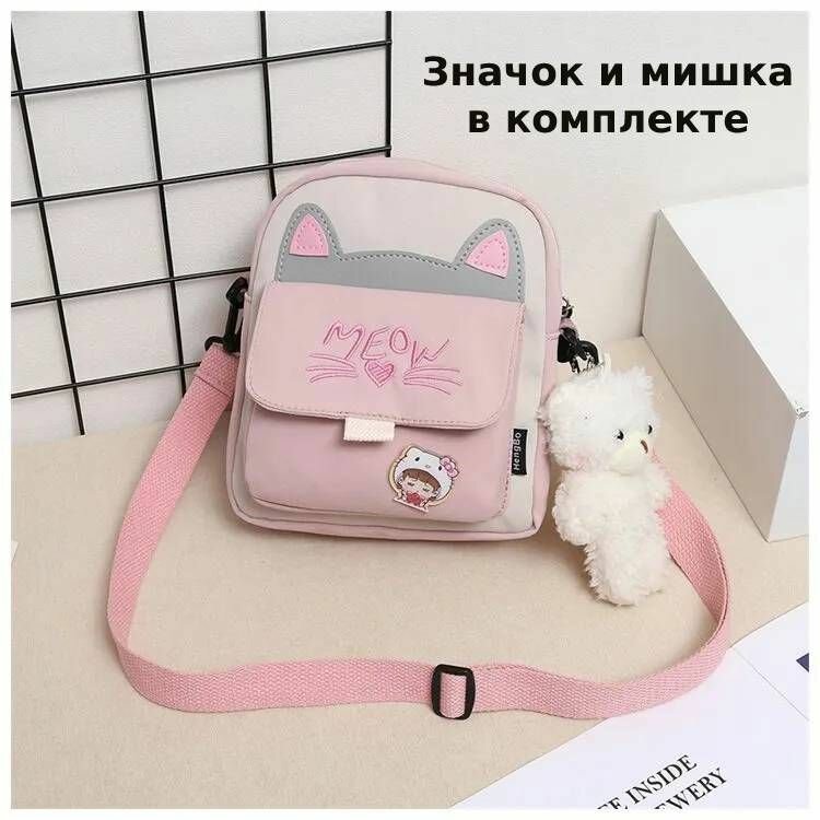 Рюкзак кросс-боди  pink