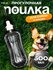 Поилка прогулочная фигурная, 500 мл, с мягким носиком, чёрная