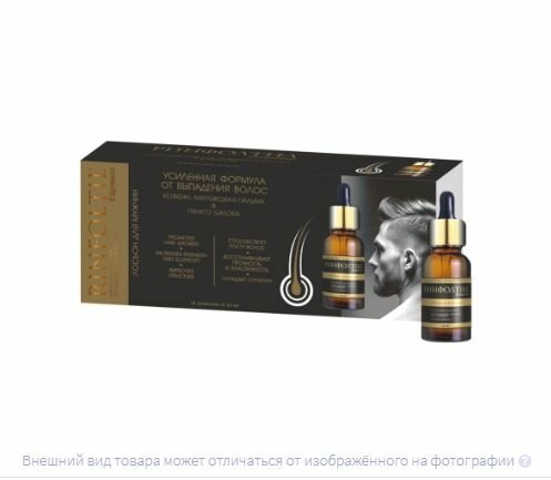 Ринфолтил ампулы для мужчин усиленная формула от выпадения волос с кофеином №10 Pharmalife Research - фото №2