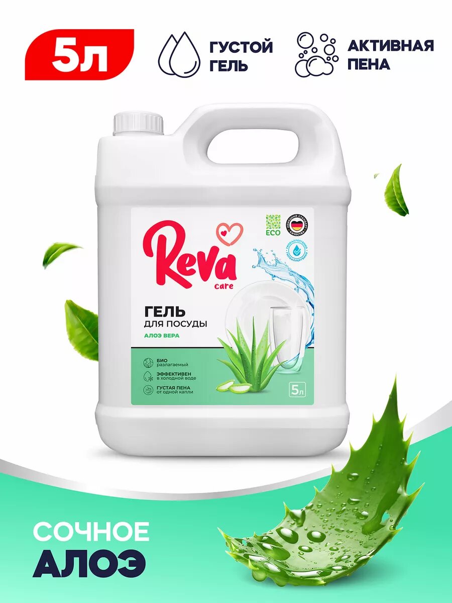 Средство для мытья посуды Reva Care антибактериальное, гипоаллергенное, густое с ароматом Алое Вера 5л — фото 1