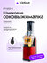 Шнековая соковыжималка Kitfort КТ-1102-2, бордовая