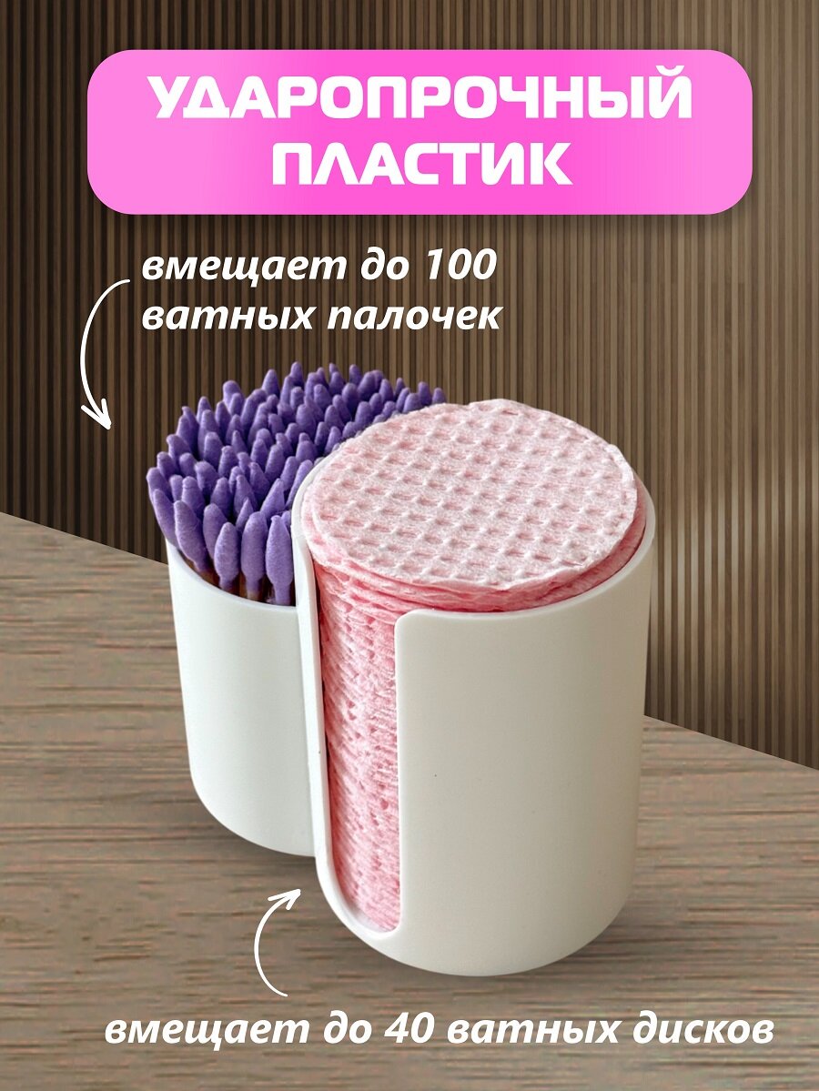 Органайзер Green для ватных дисков/палочек, несколько отделений, белый, пластик — фото 1