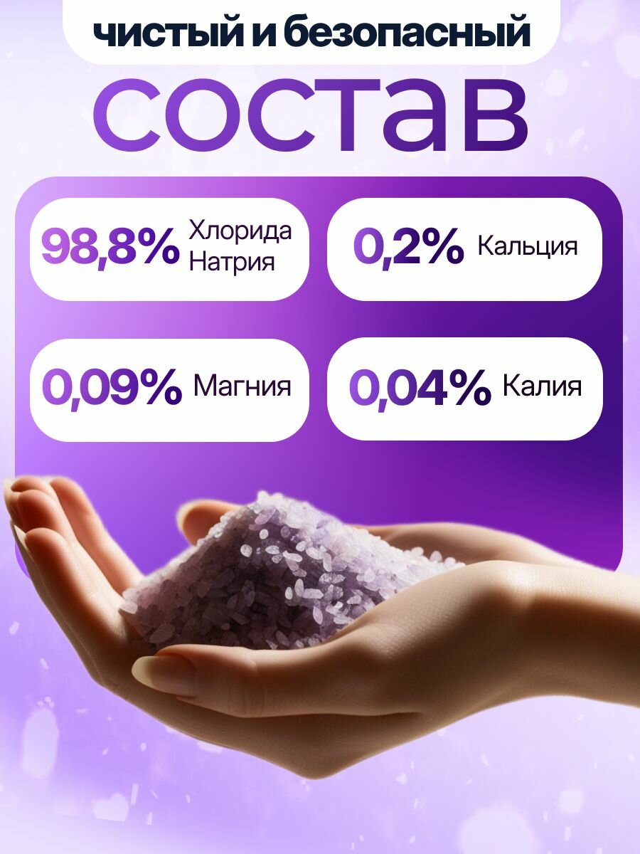 Соль для ванны морская с пеной Dream Nature расслабляющая с ароматом лаванды 500г — фото 1