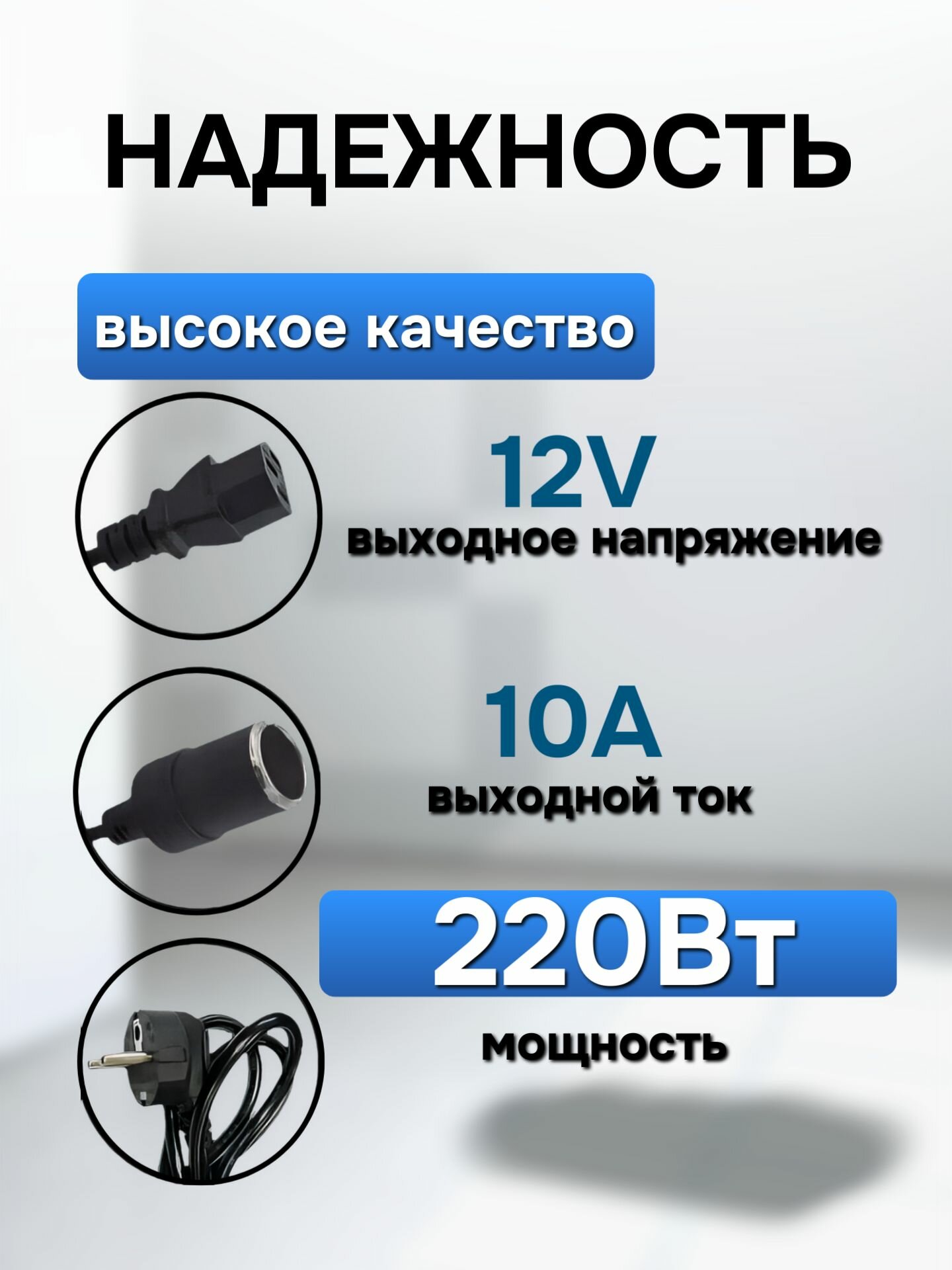 Преобразователь напряжения 220v в 12V/10A прикуриватель — фото 1