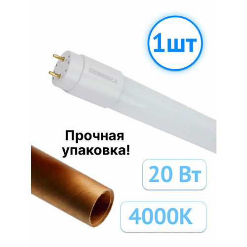 Iek светодиодные лампы LL-T8-10-230-40-G13-G Лампа LED T8 линейная 600мм 10Вт 230В 4000К G13 GENERICA
