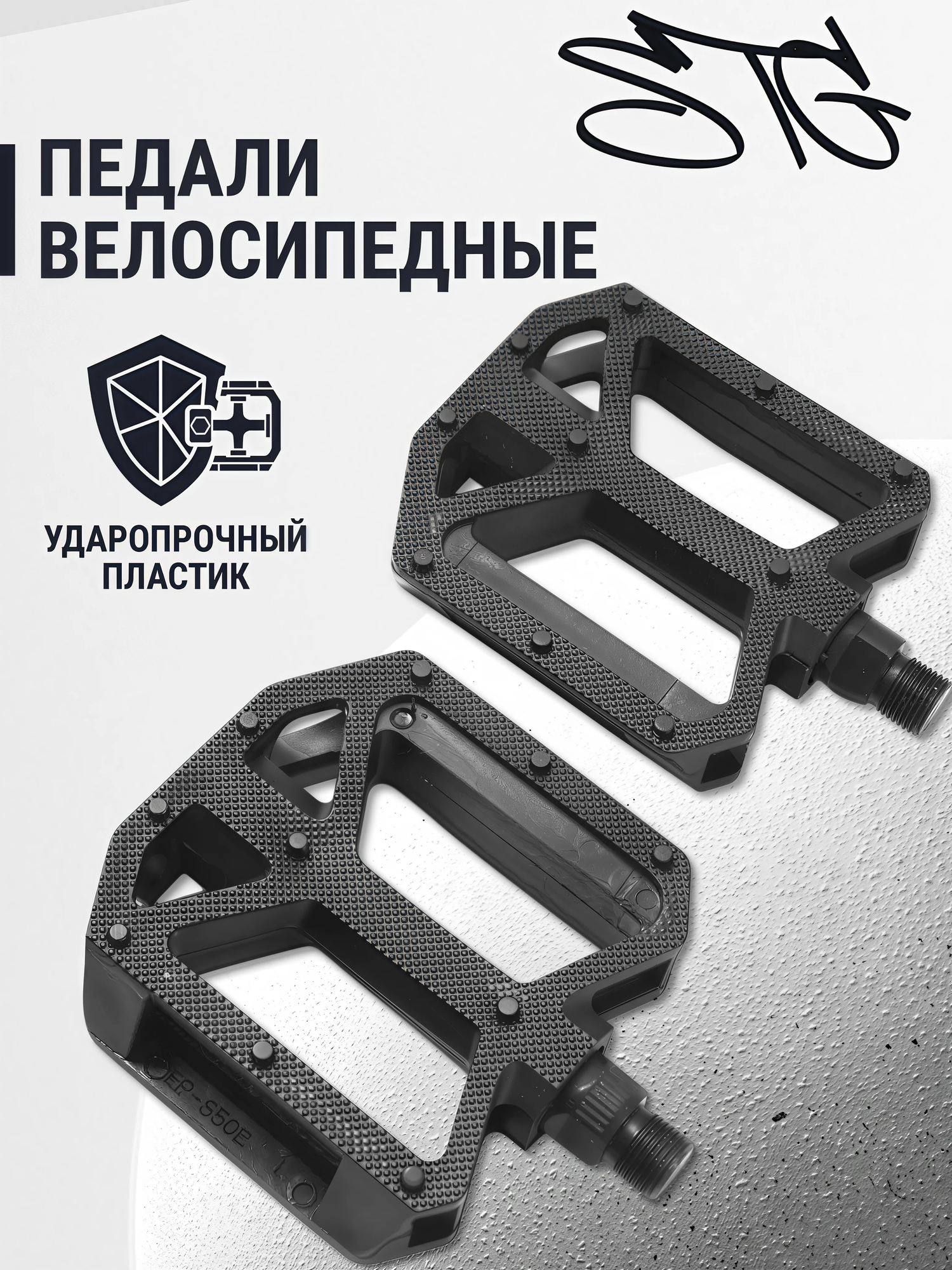 Педали STG FP-850 платформенные со светоотражателями 9/16 пластик