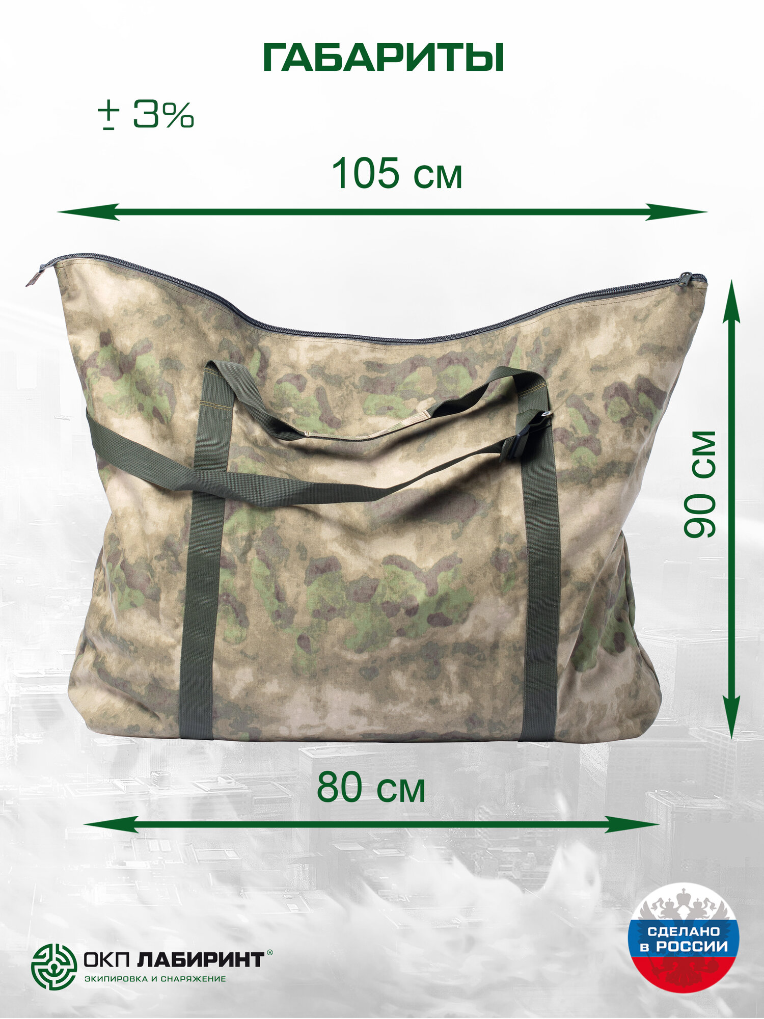 Сумка Лабиринт, 105х90х105 см, мох — фото 1