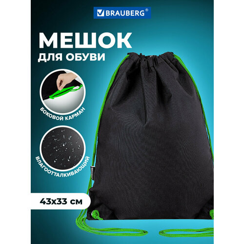 Мешок для обуви BRAUBERG KIDS с петлей 42х34 см Playing kittens 272413 292₽