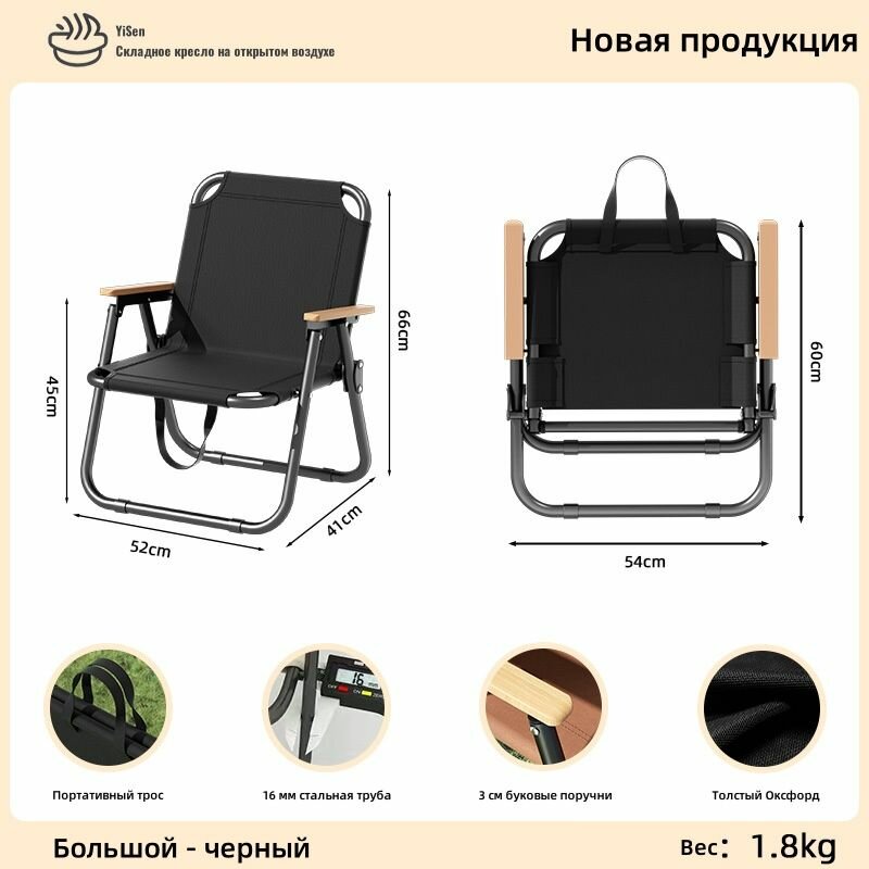 Кресло раскладное 52х41х66 см сталь максимальная нагрузка 150 кг